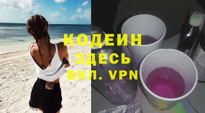 Кодеиновый сироп Lean Purple Drank  ОМГ ОМГ ТОР  Копейск 