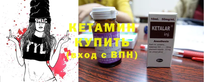 Кетамин ketamine  как найти наркотики  mega рабочий сайт  Копейск 