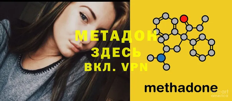 площадка состав  Копейск  МЕТАДОН кристалл 